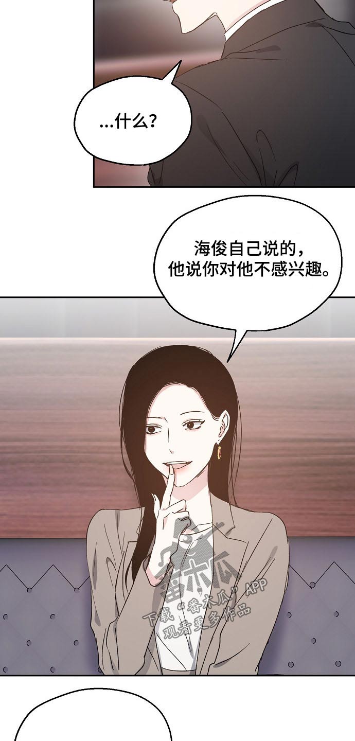 第56章：关系密切18