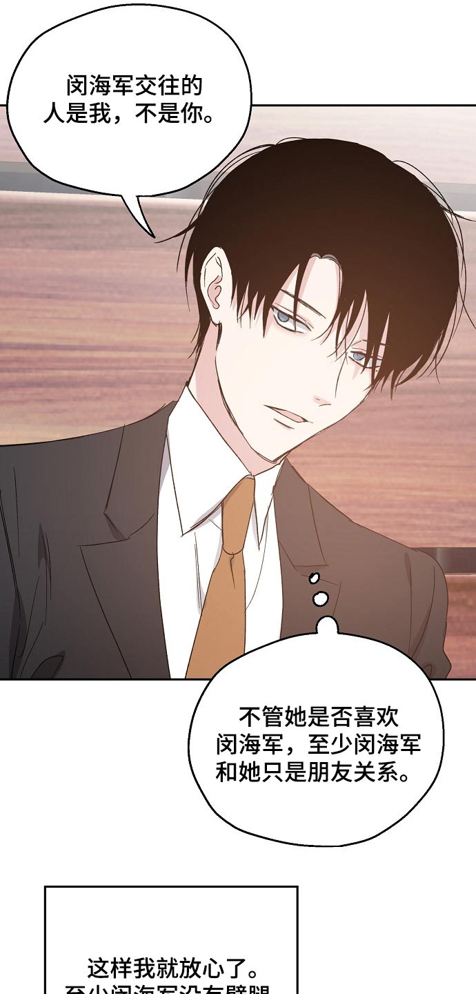 第57章：喜欢的人5