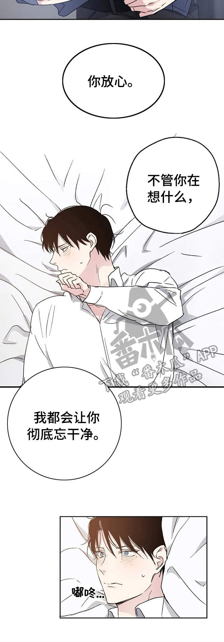 第3章：疯狂6