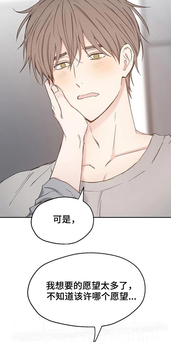 第82章：爱的结局【完结】16
