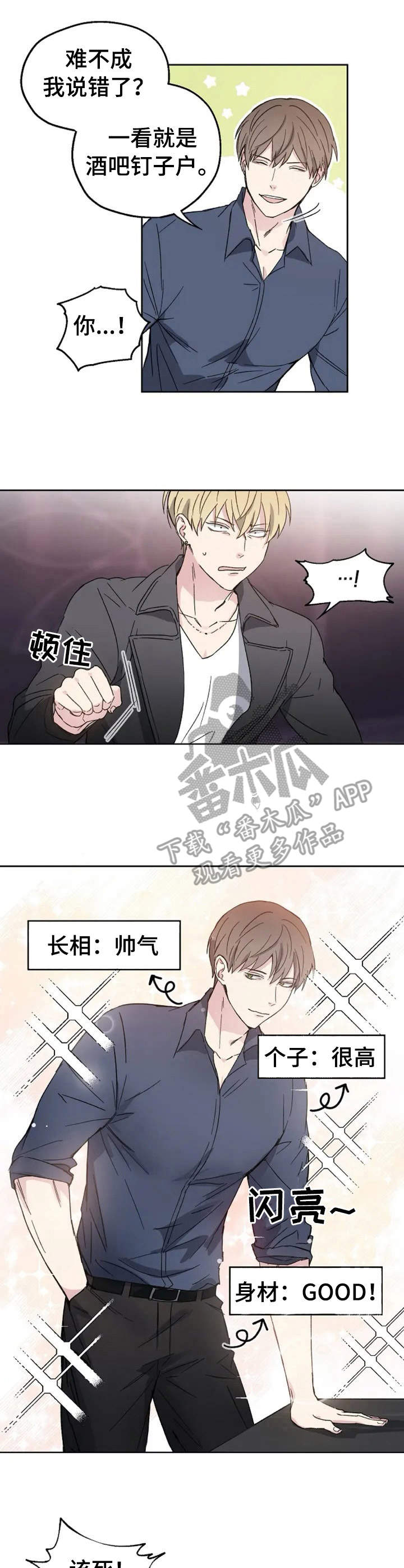 第2章：搭讪5