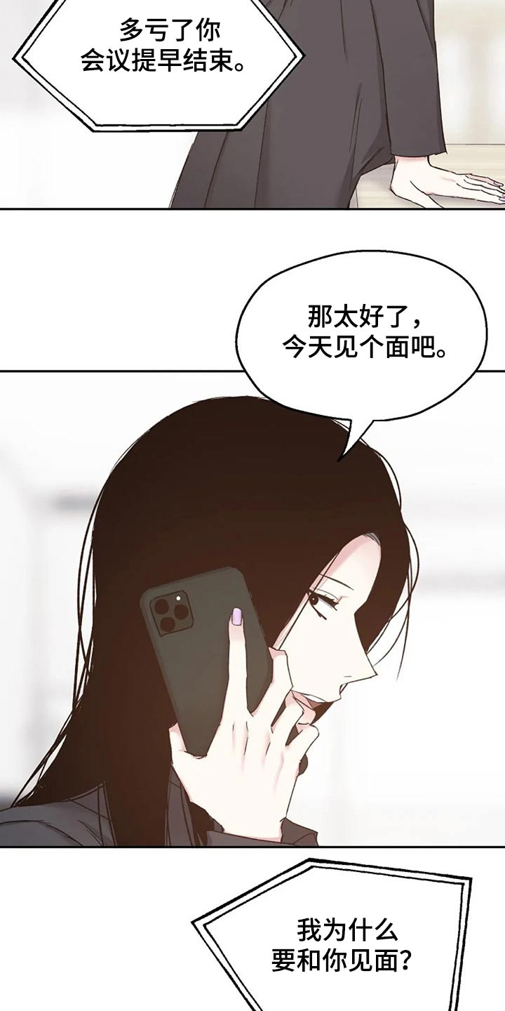 第78章：见个面8