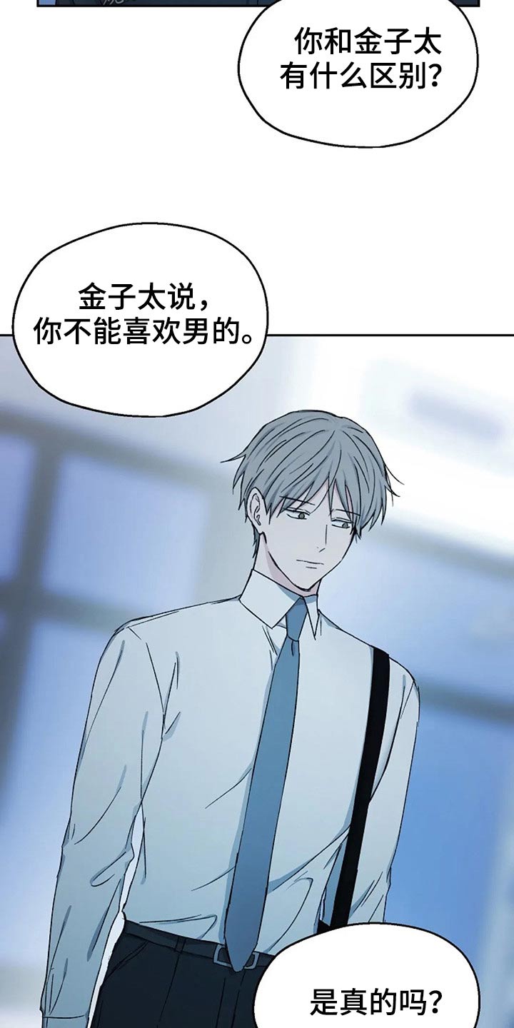 第74章：因为我12