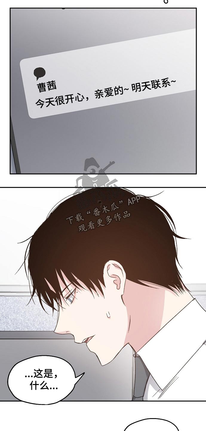 第54章：疑惑13