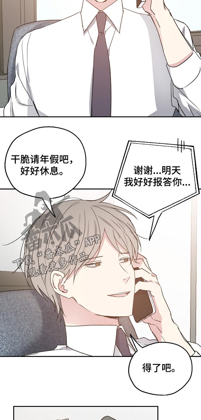 第47章：道歉1