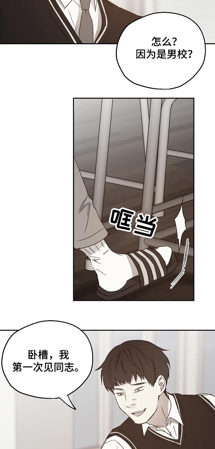 第40章：我的过去13