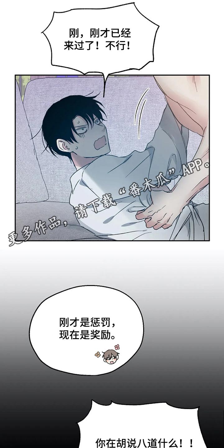 第61章：奖励19