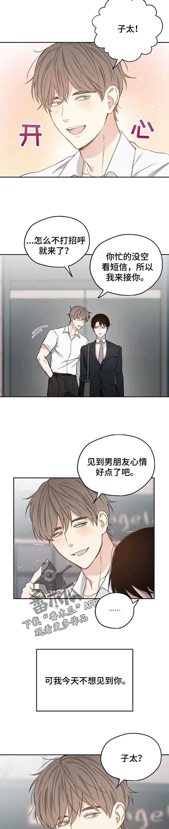 第24章：无法拒绝2