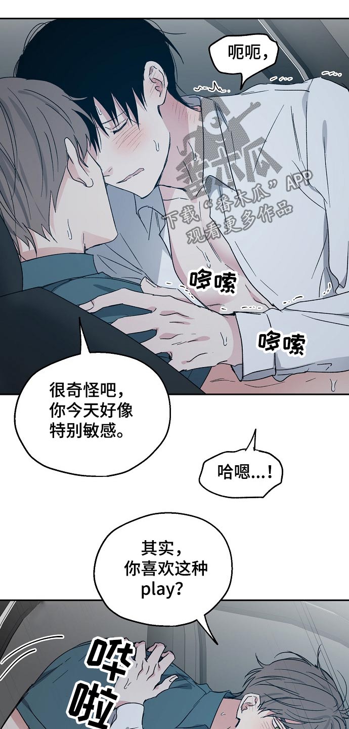 第46章：乐意之极8