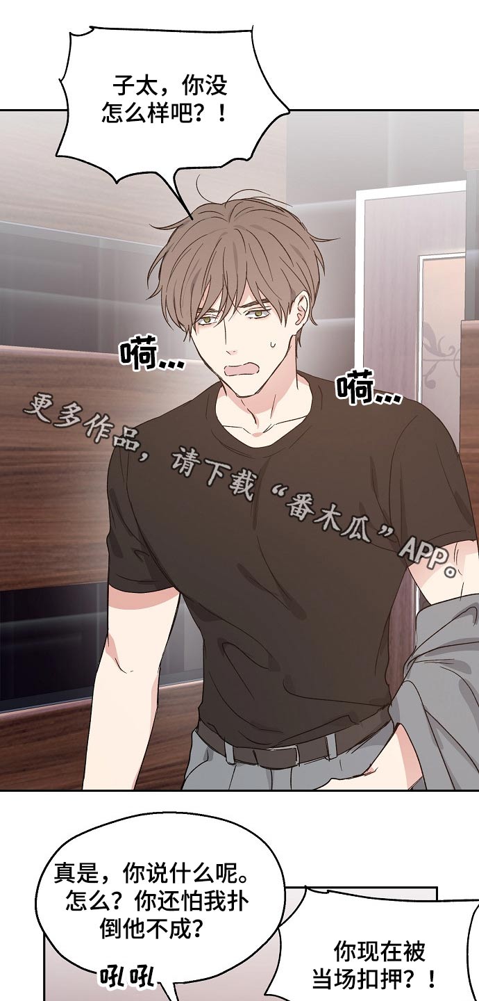 第58章：安全感0