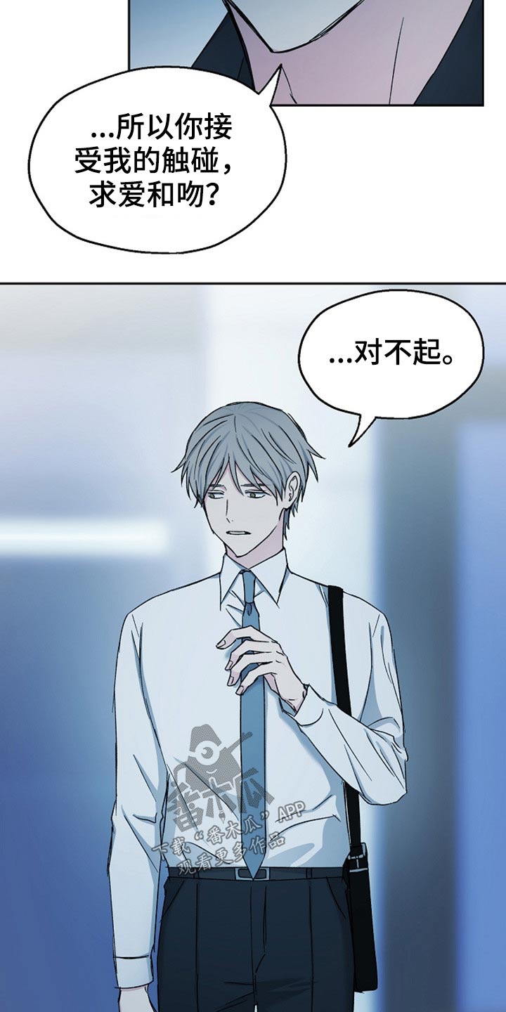 第75章：同样的错14