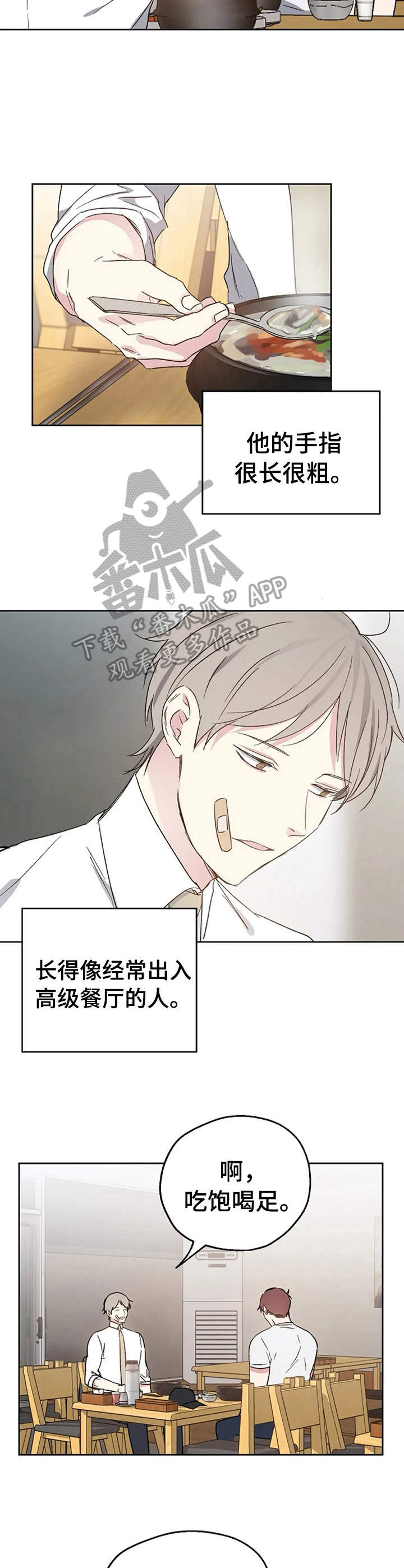 第19章：开导2