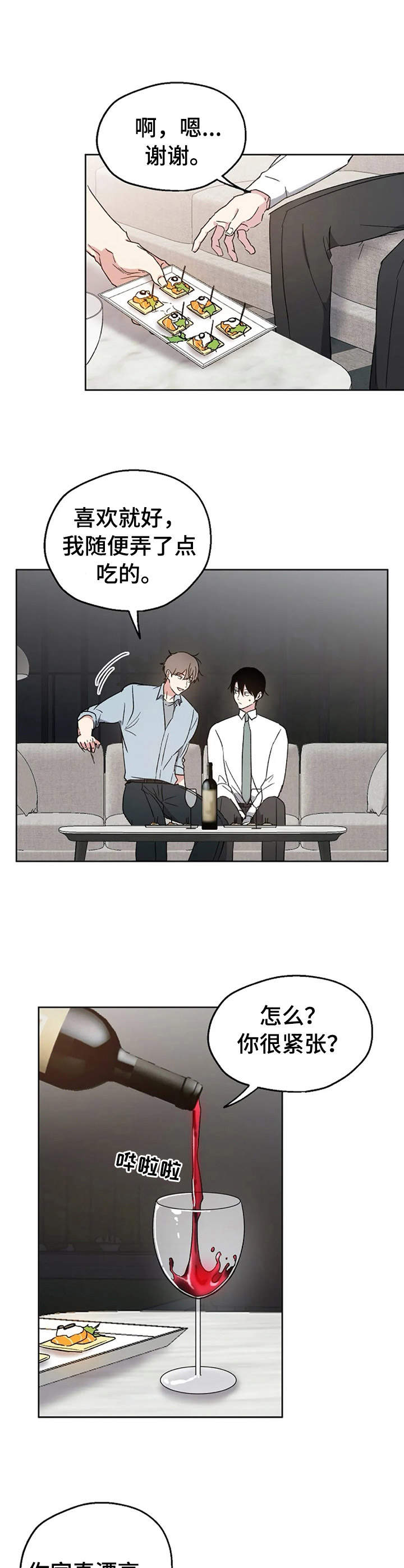 第17章：紧张5