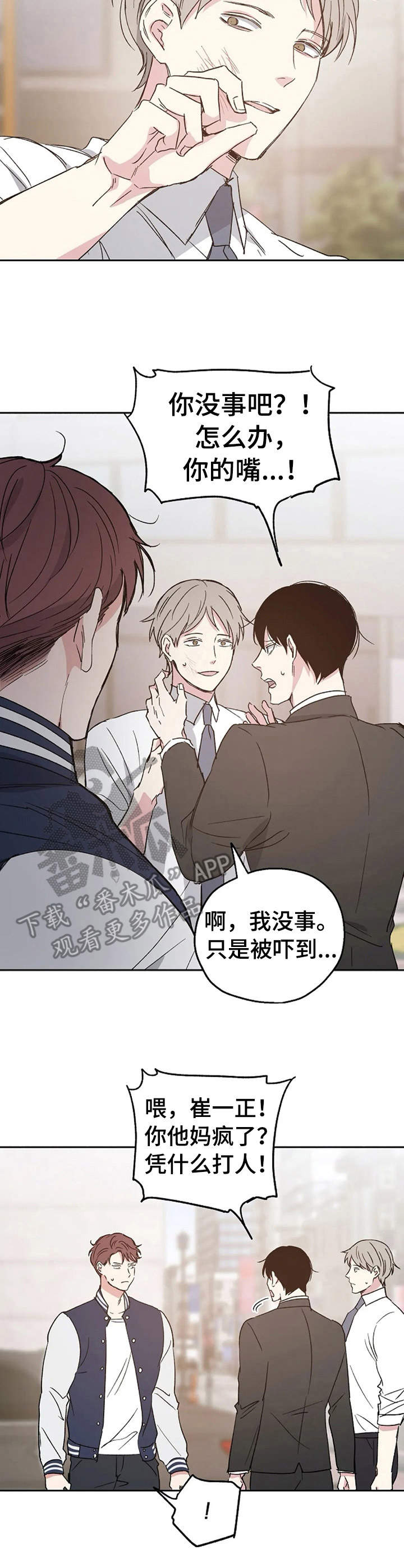 第15章：冲突8