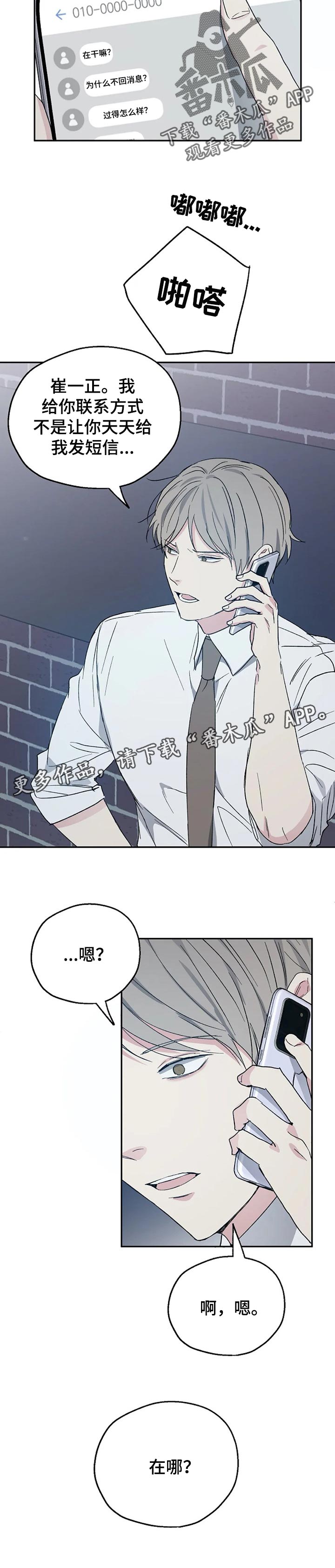 第29章：短信8