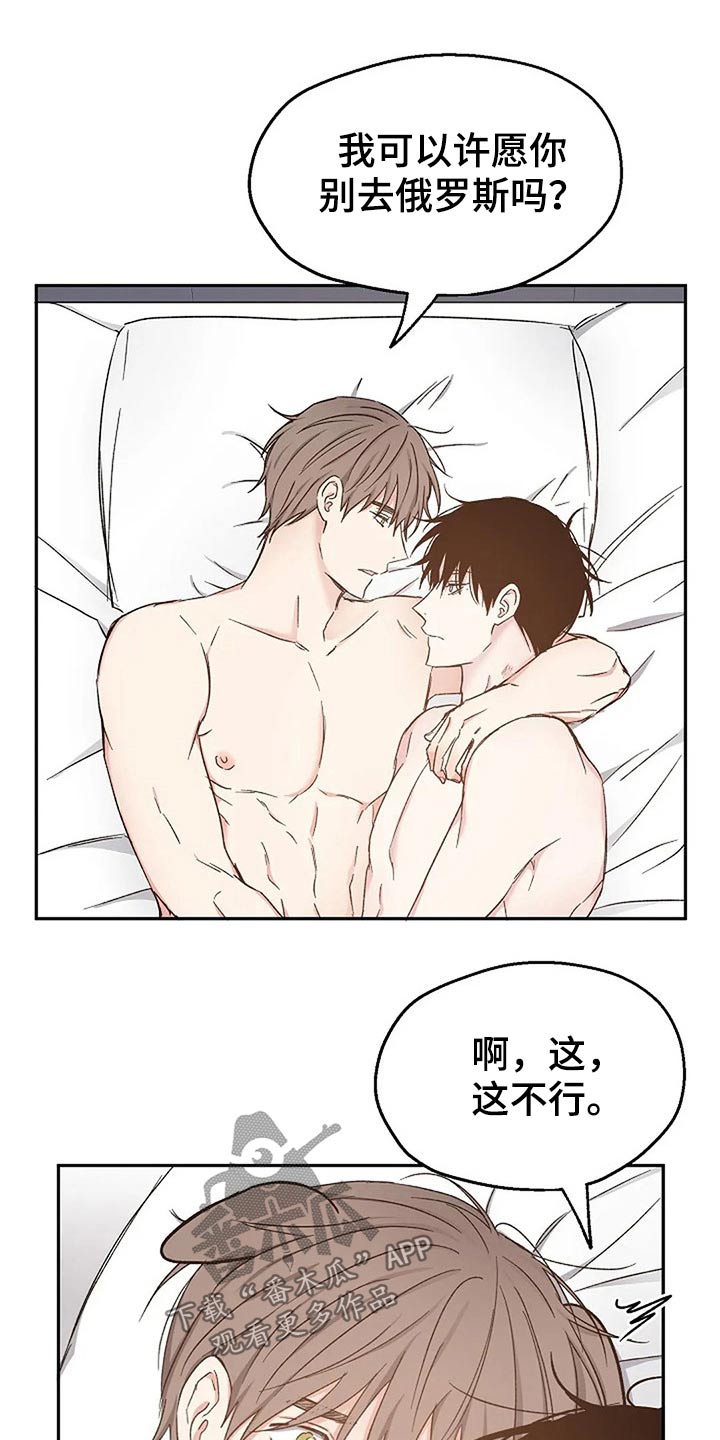 第82章：爱的结局【完结】18