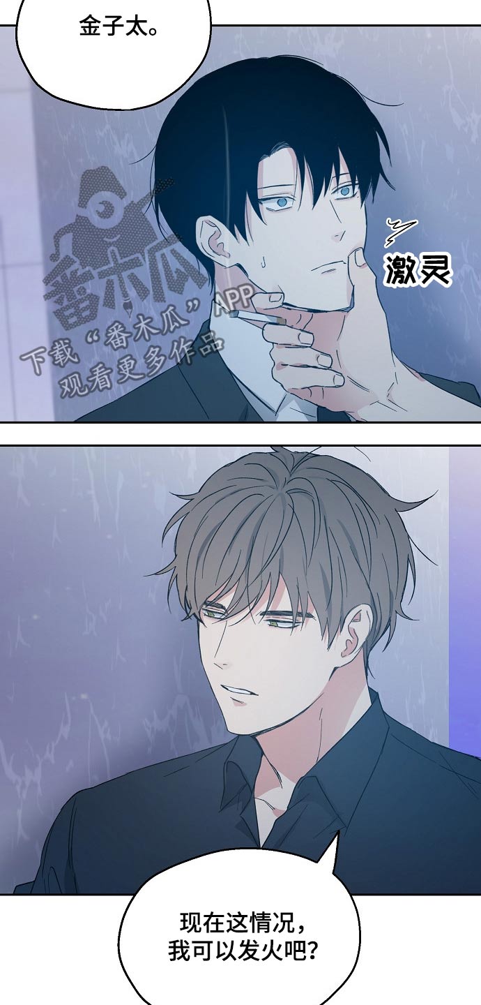 第39章：调侃5