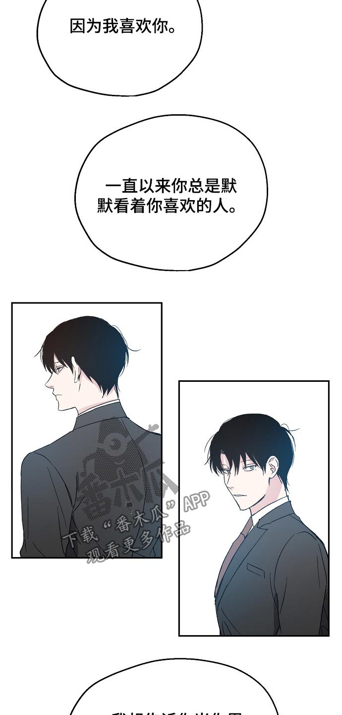 第45章：我的真心13