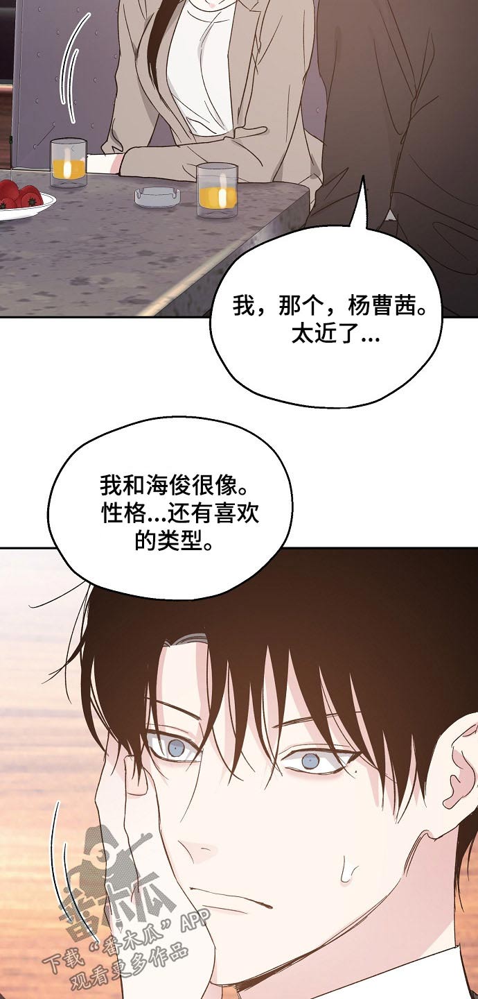 第57章：喜欢的人12