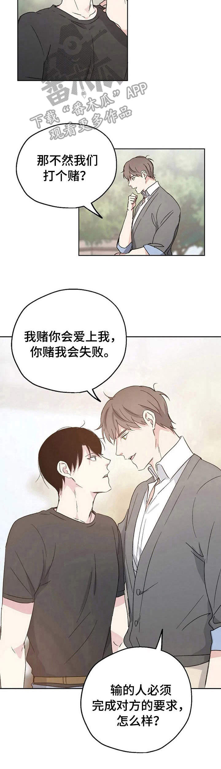 第9章：蛊惑6