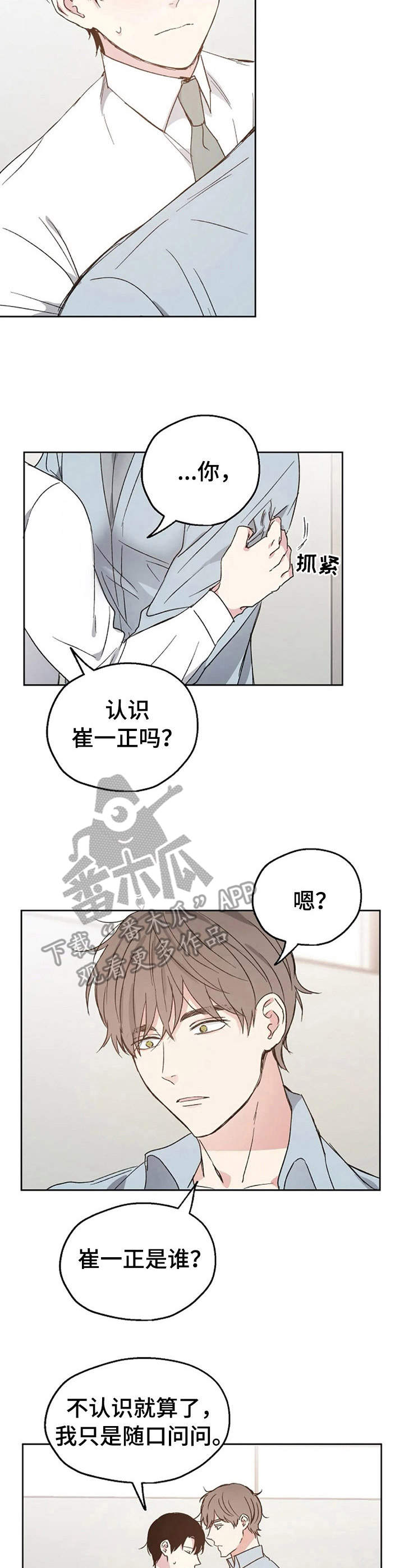 第18章：道歉2