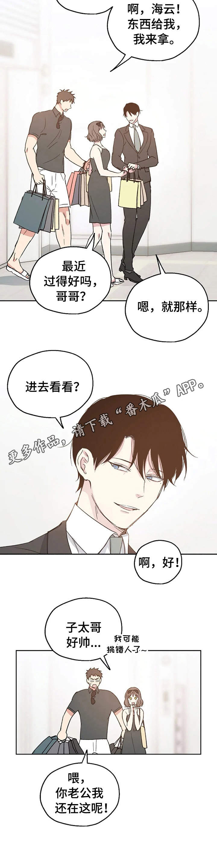 第12章：很奇葩6