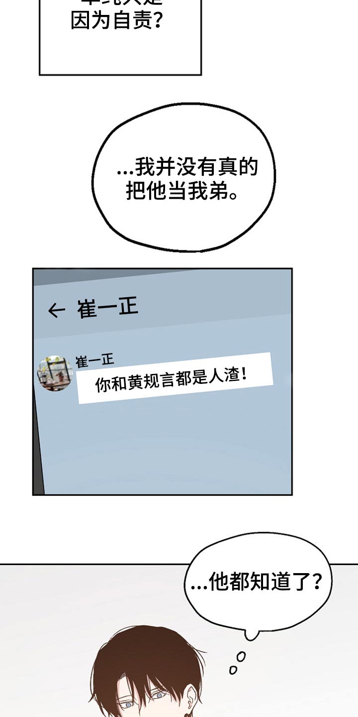 第76章：别走4