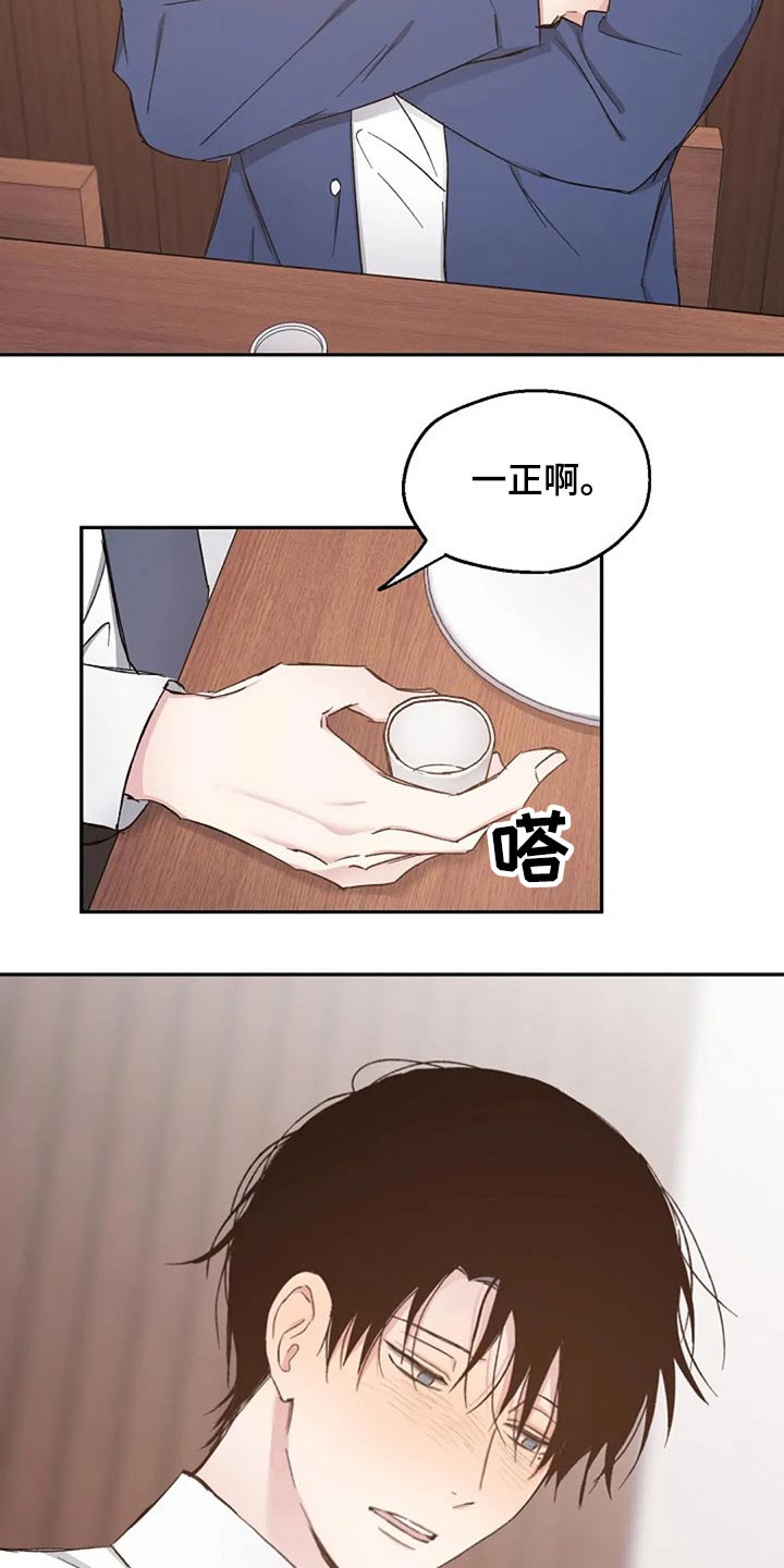 第80章：我该怎么做18