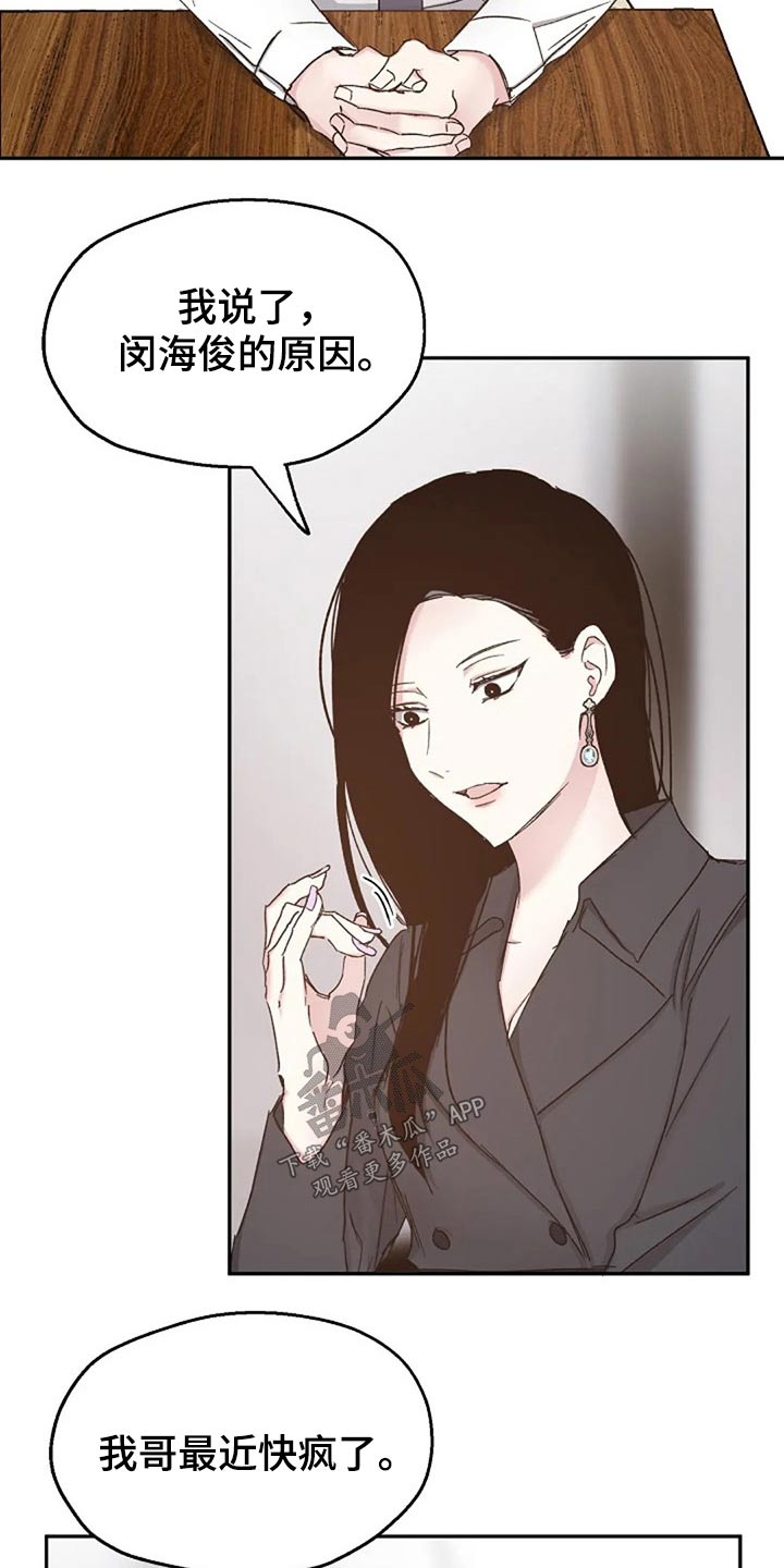第78章：见个面15