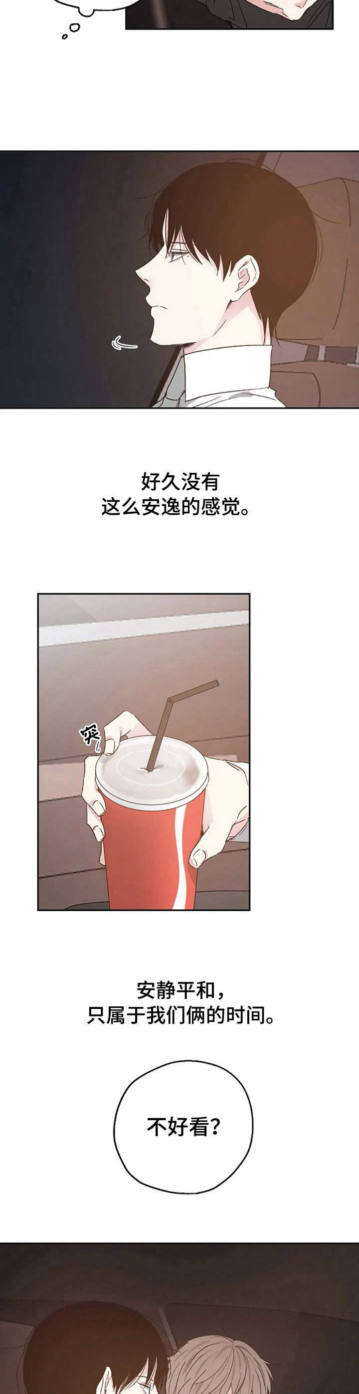第21章：汽车影院5