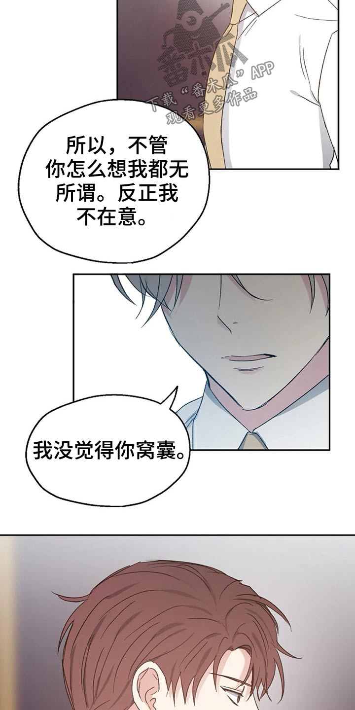 第65章：交谈14