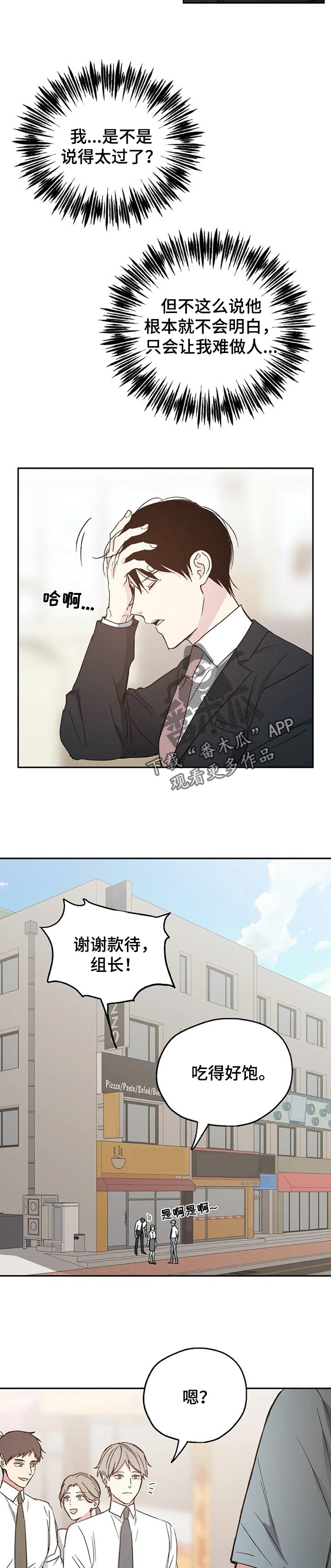 第23章：心烦6