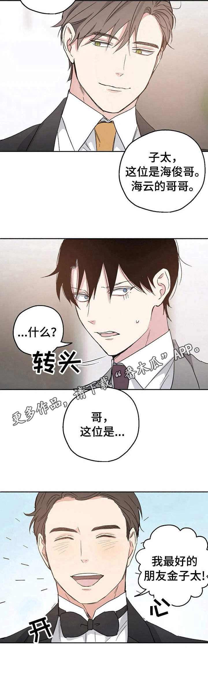 第5章：倒霉透顶8