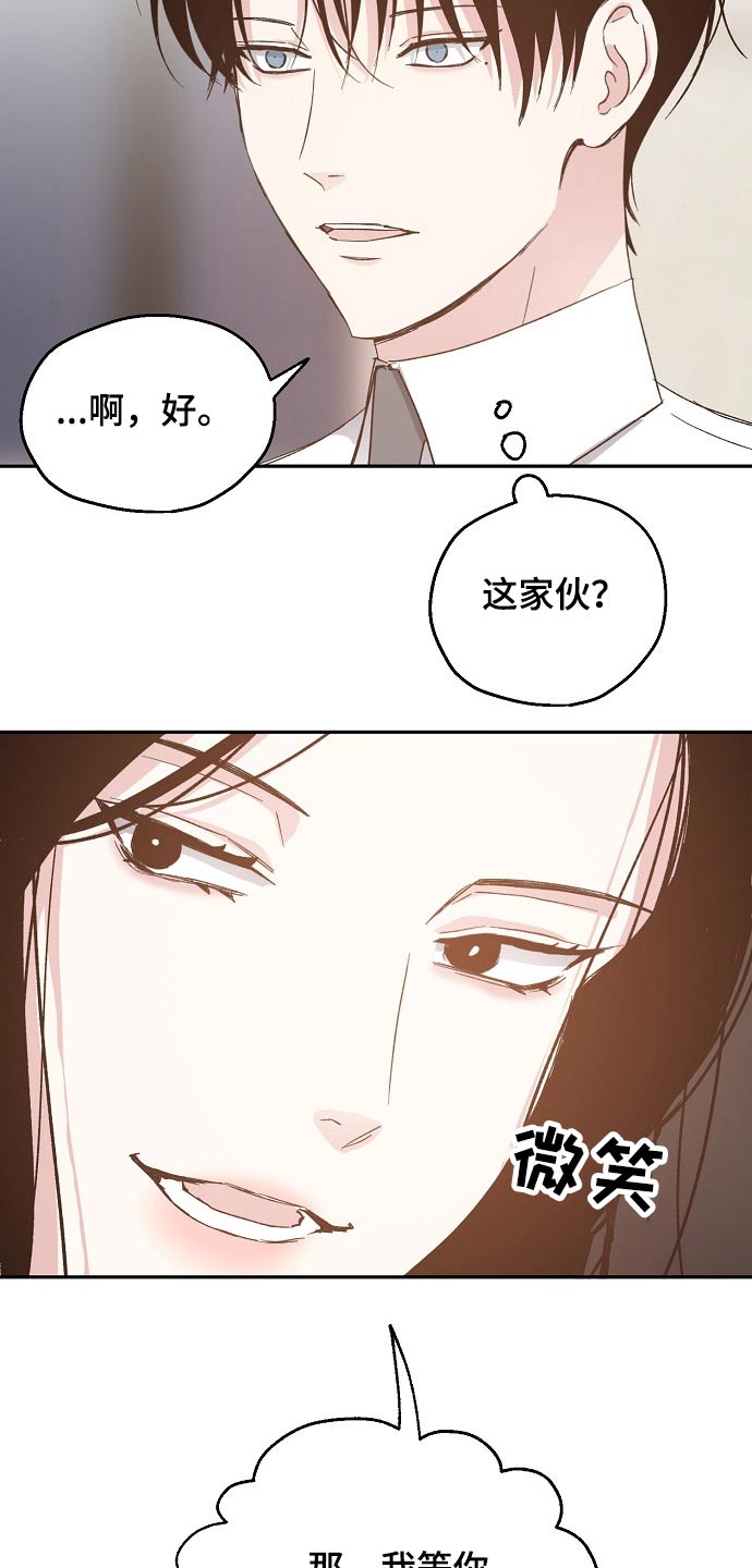 第51章：恨意13