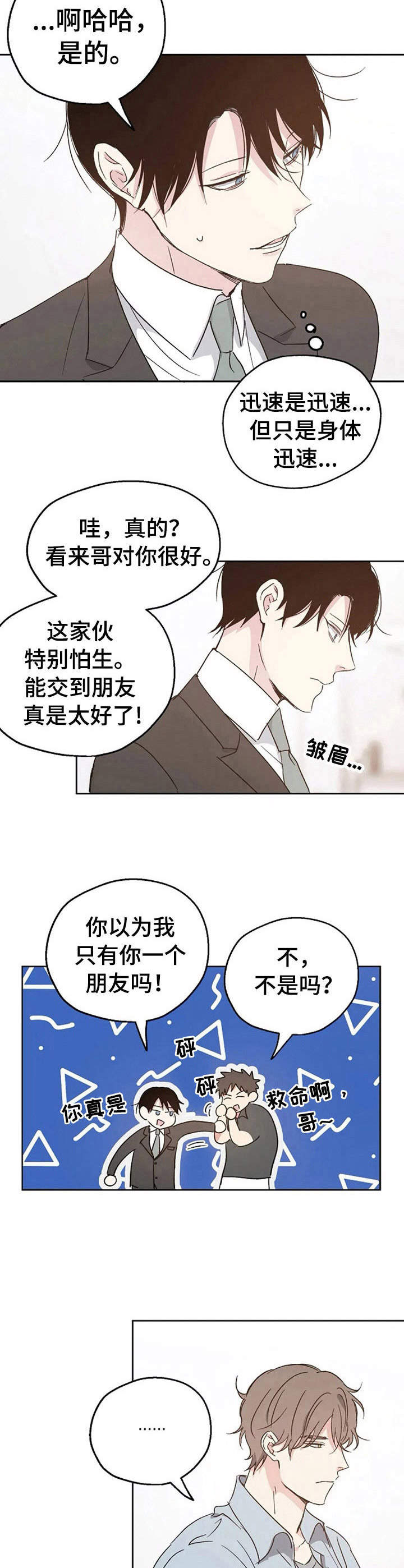 第13章：担心1