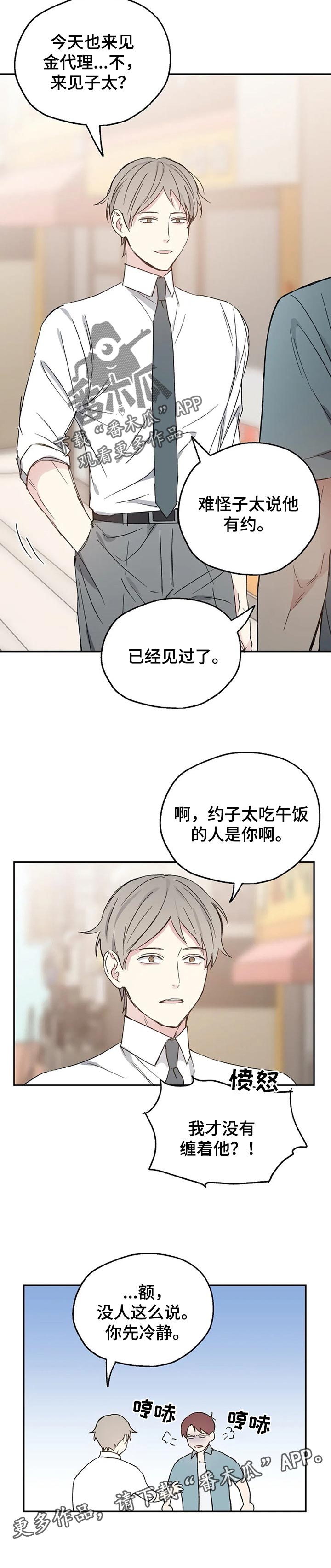 第23章：心烦8