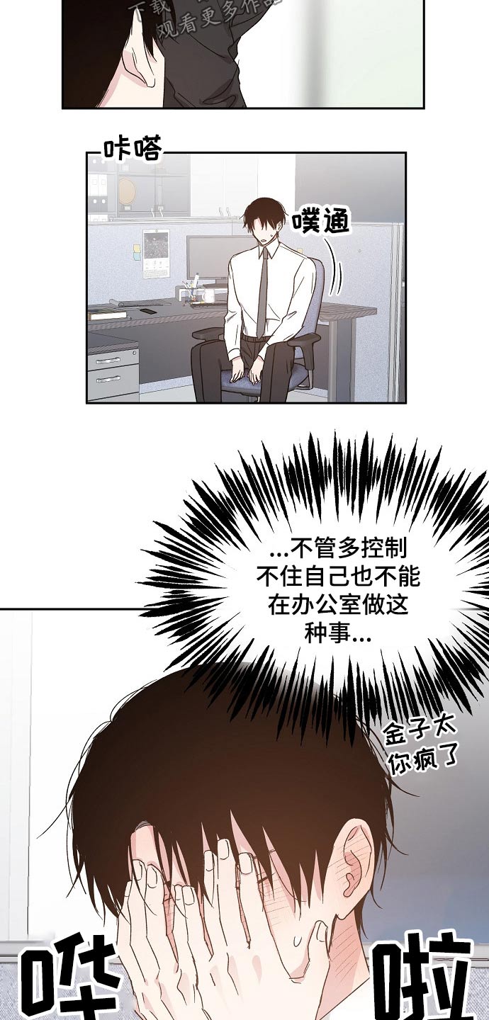 第54章：疑惑11