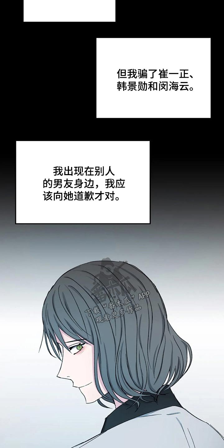 第80章：我该怎么做21