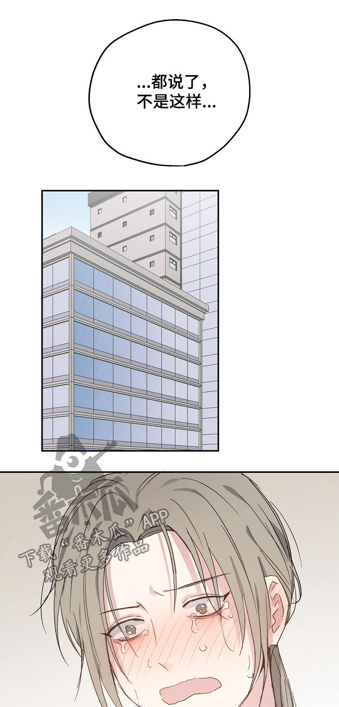 第43章：愧疚9