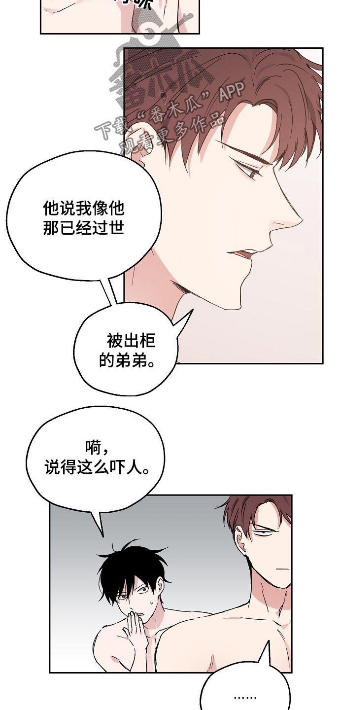 第43章：愧疚3
