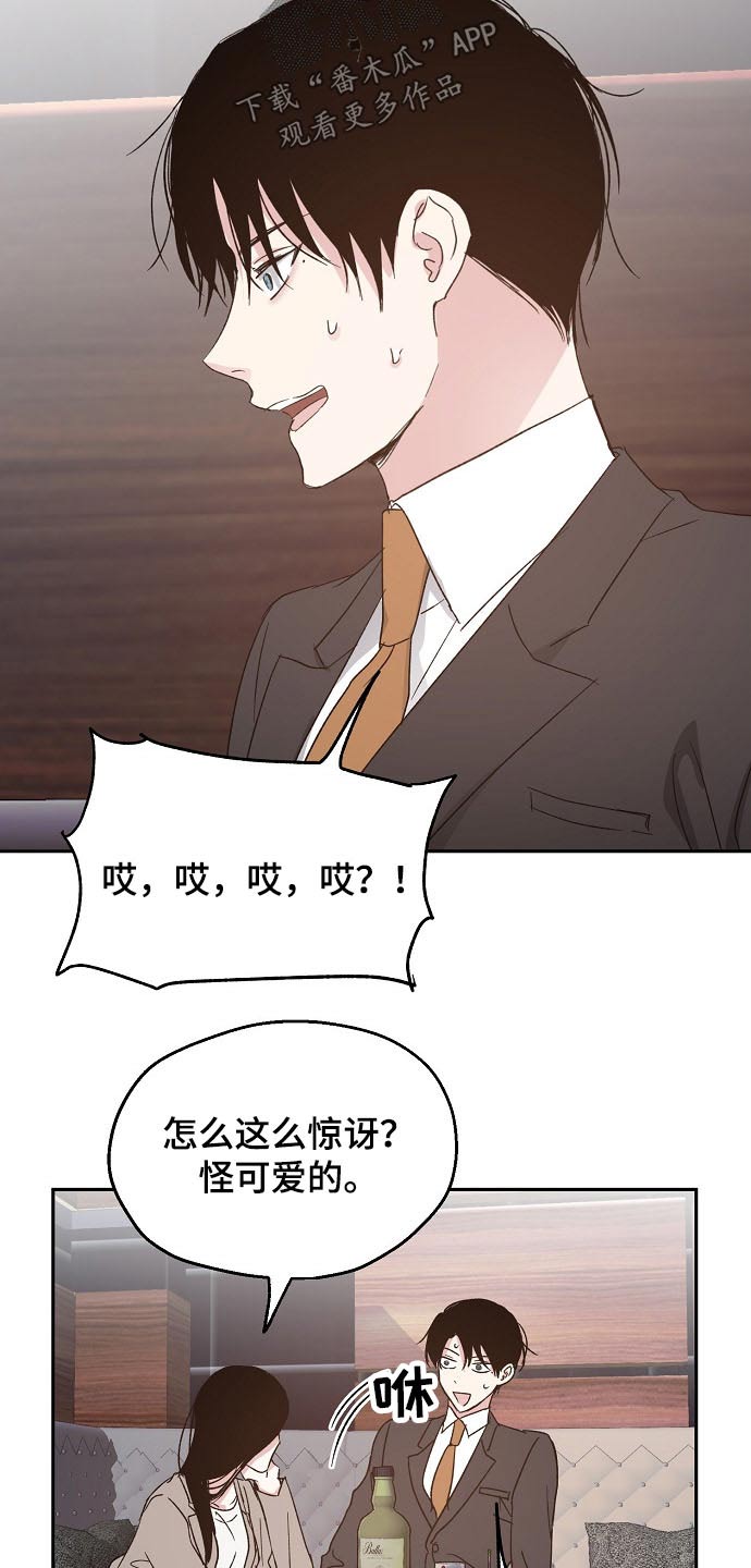 第57章：喜欢的人14