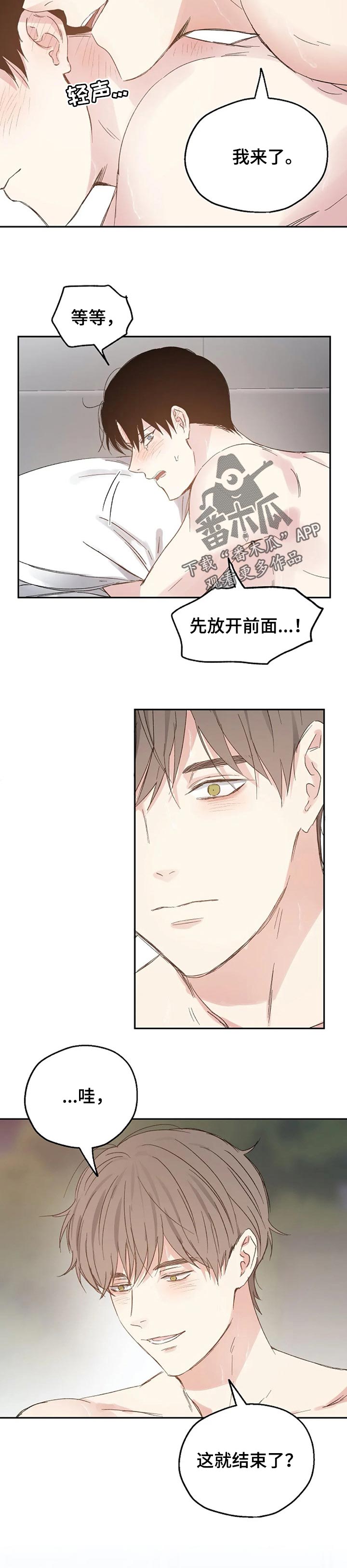 第34章：固执的混蛋7