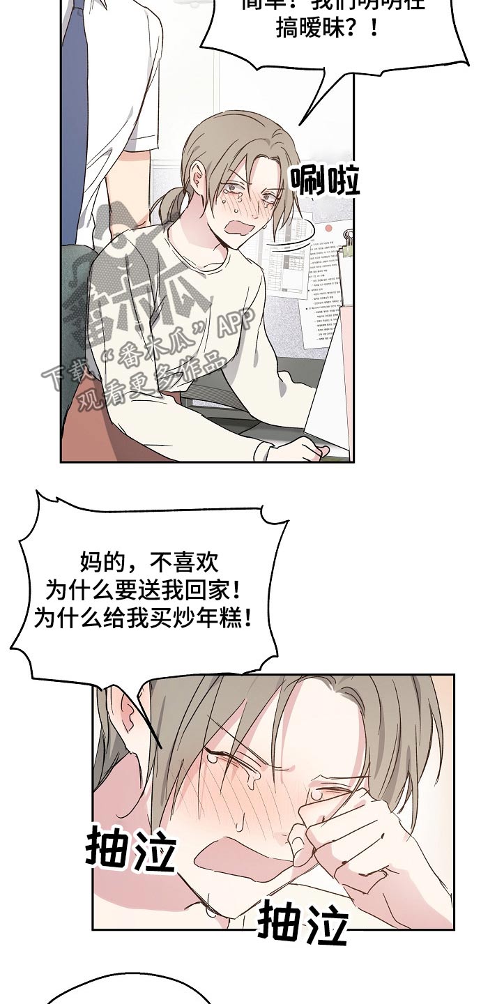 第43章：愧疚13