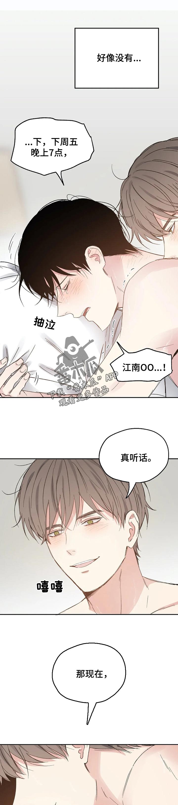 第34章：固执的混蛋6