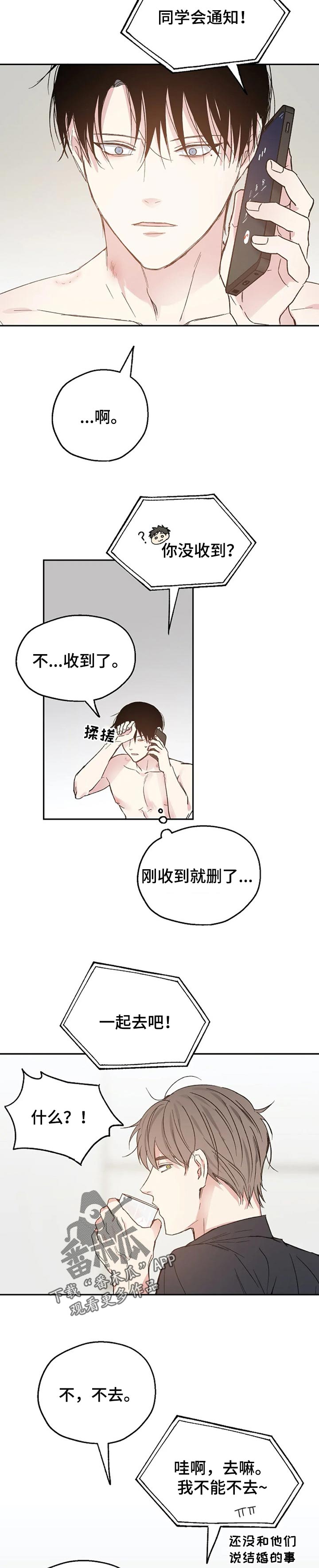 第33章：同学聚会5