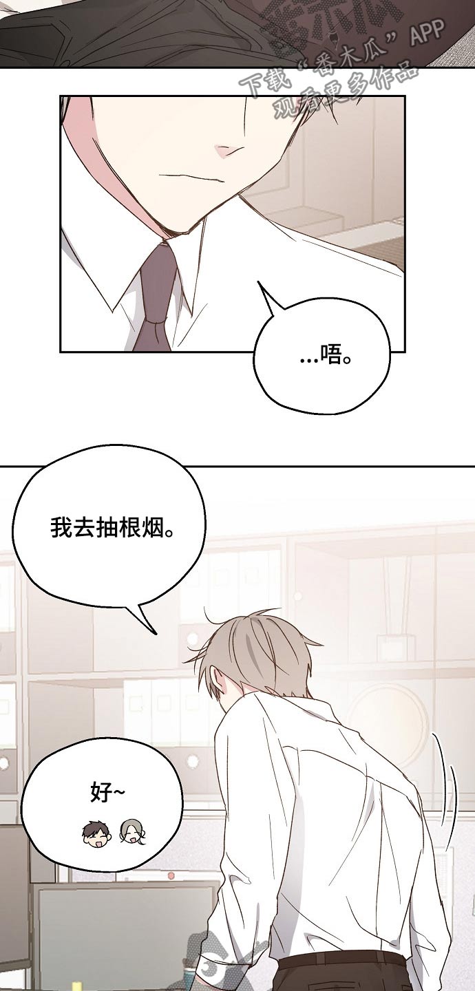 第47章：道歉7