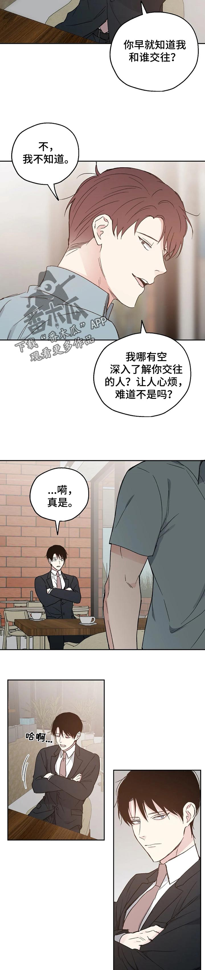 第23章：心烦5