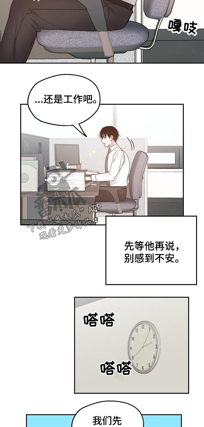 第52章：吃醋1