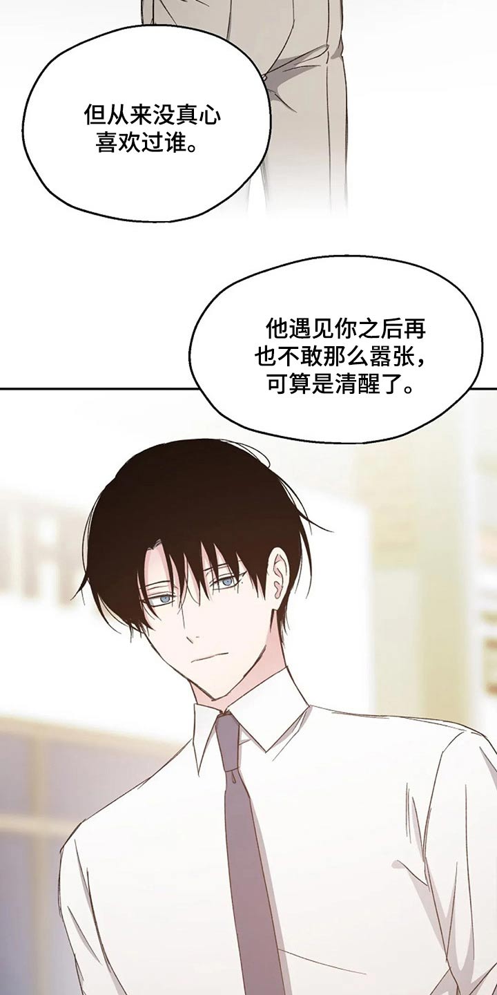 第80章：我该怎么做3