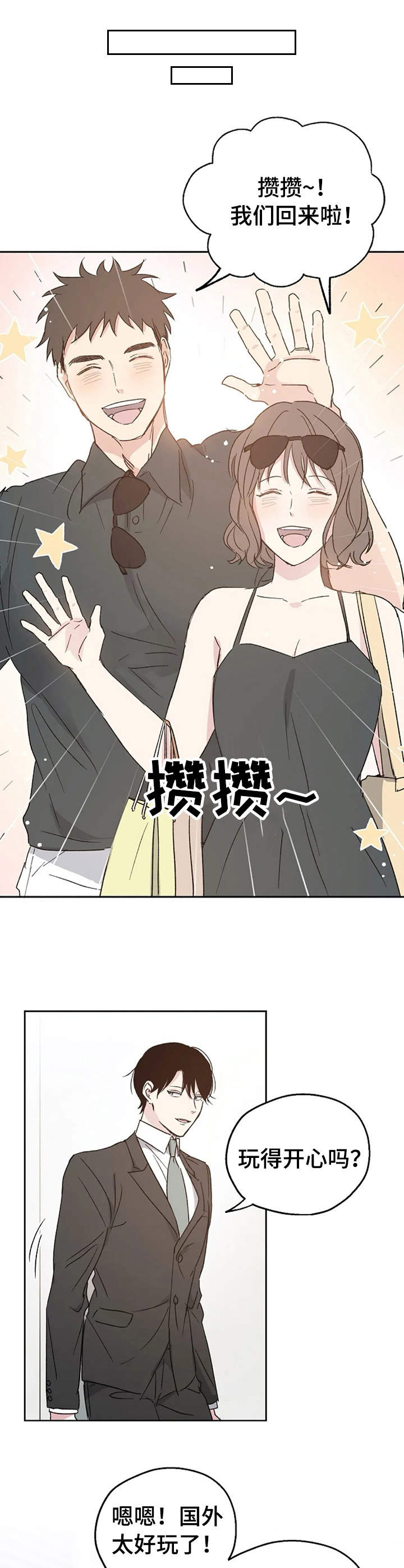 第12章：很奇葩5